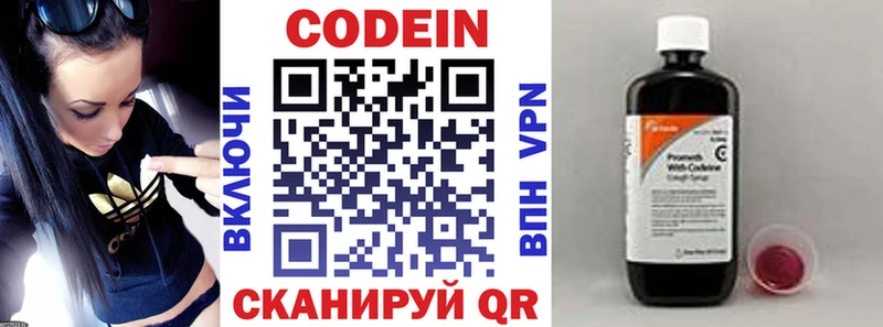 купить наркоту  Короча  Кодеин напиток Lean (лин) 